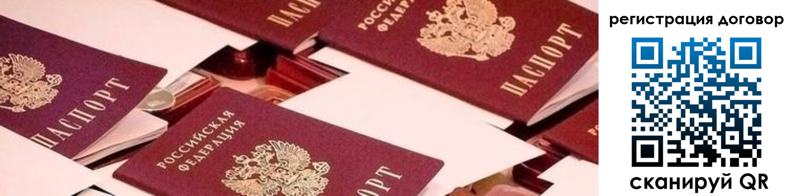 временная регистрация купить в Кировской области