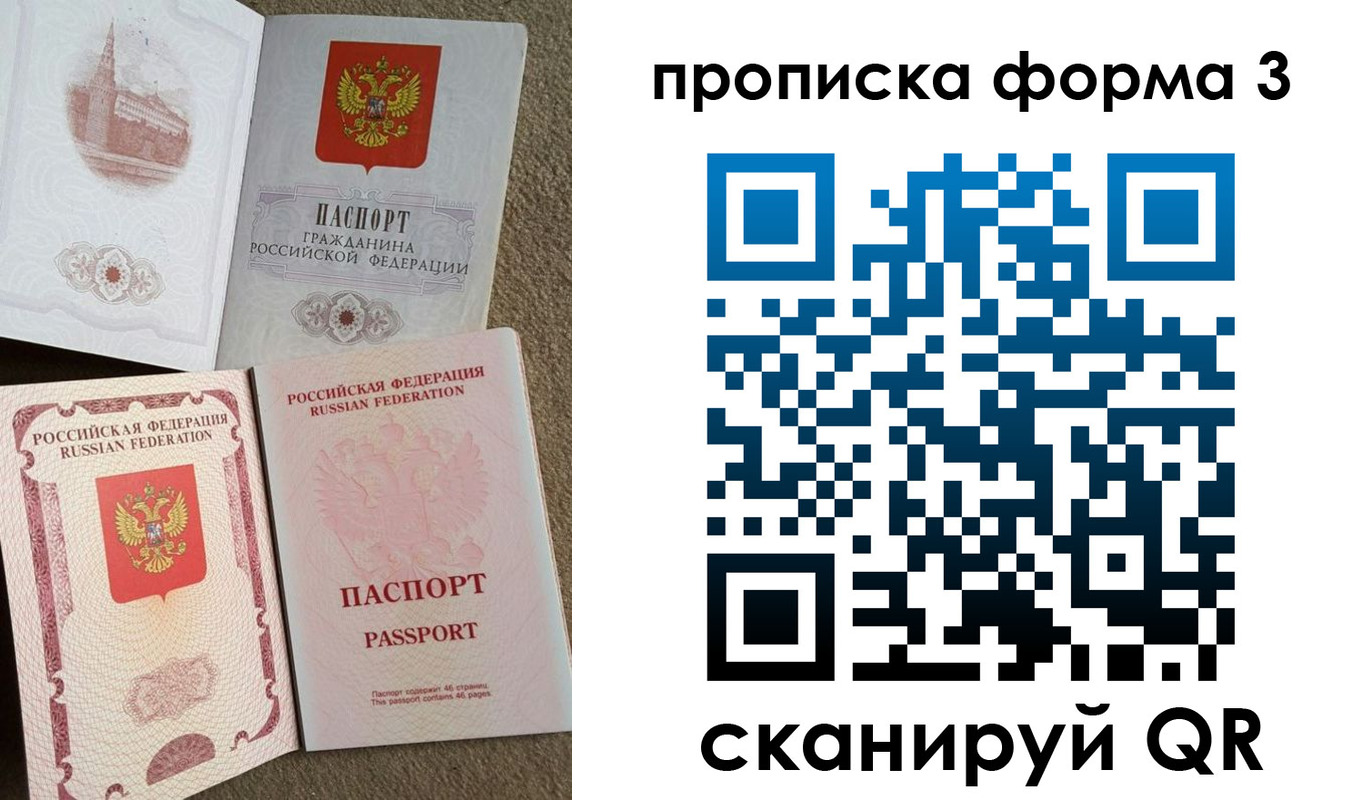 временная регистрация поиск в Кировской области