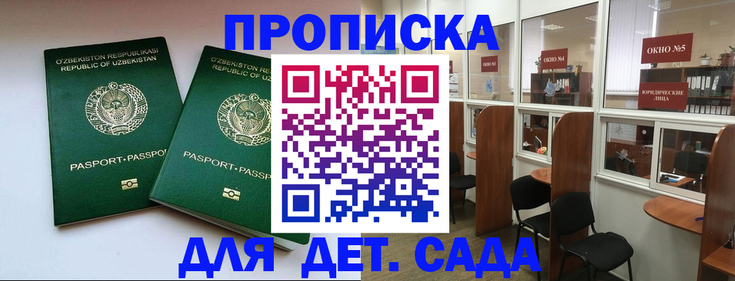 прописка регистрация в Кировской области