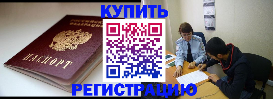 прописка 2025 в Кировской области
