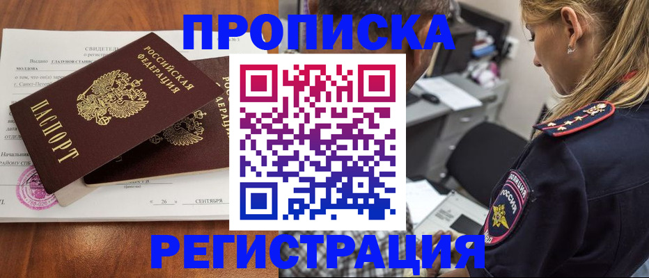 прописка паспорт в Кировской области