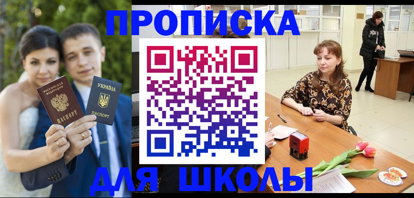 временная регистрация недорого в Кировской области