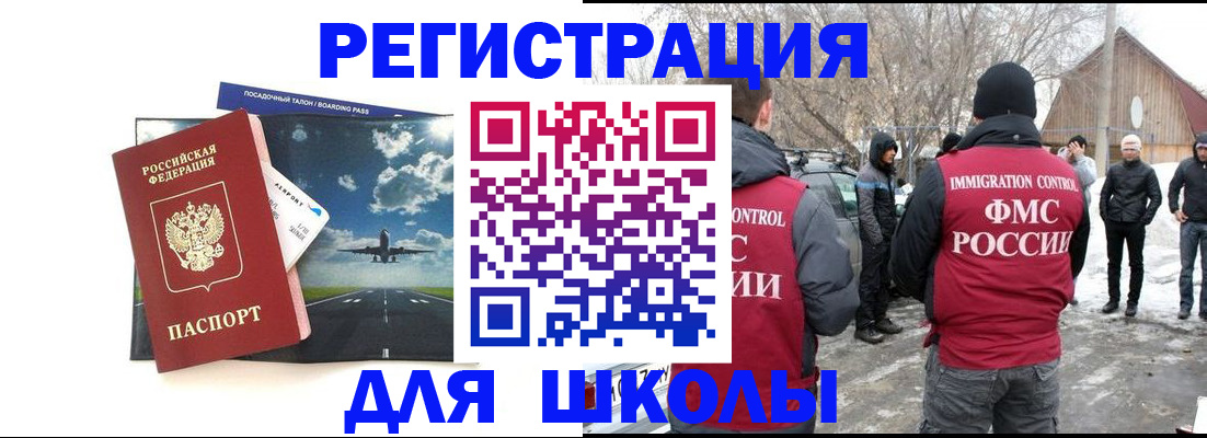 прописка штамп в Кировской области