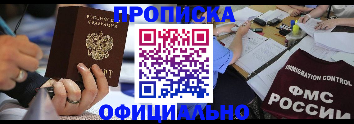 прописка гарантия в Кировской области