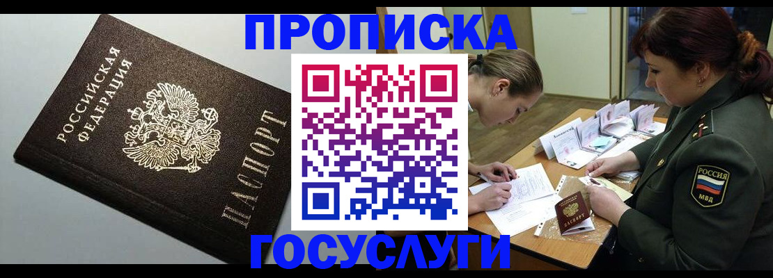 прописка иностранных граждан в Кировской области